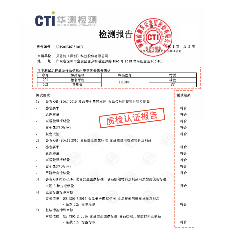 beienshi baby finger set toothbrush 0-1-2-3 years old baby silicone primary teeth brush children's soft hair 2 sets