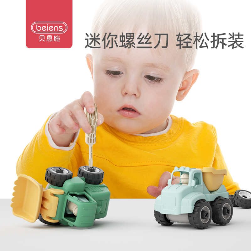 貝恩施拆裝工程車兒童益智拼裝擰螺絲玩具男孩可拆卸玩具車套裝