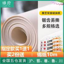 Exhibition art silicone oil paper commercial oil paper oven tin foil baby food Air Fryer Special household baking anti-stick paper