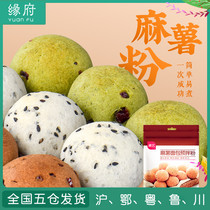 Exhibition art hemp potato powder 250g * 2 packs of Korean potato bread pastry bread pre-mixed powder home baking ingredients ingredients