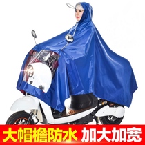 Adult waterproof womens adult mens solid color long tricycle electric car can show the rearview mirror raincoat mens riding
