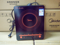 Midea Midea C21-RT2171 household induction cooker multi-functional high-power touch black crystal panel 4D anti-corrosion