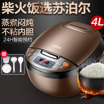 SUPOR CFXB40FC829D-75 smart round automatic heating household square rice cooker