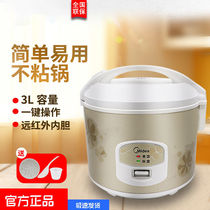 Midea Midea MB-WYJ301 Chassis Heating Sweet and Powerful Original Mechanical Mini Rice Cooker Pot