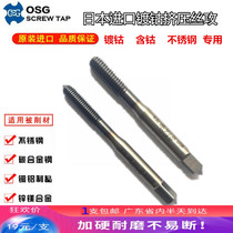 Imported OSG Coated TICN Extrusion Tap for M1M2M3M4M5M6M8M10M12 Stainless Steel