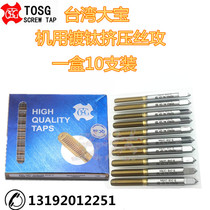 Taiwan imported togg titanium plating extrusion wire attack M1M2M3 5M4M5M6M7M89M10-M20 ten-piece tap