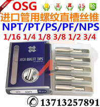 Japanese OSG guan ya works tapping PS PT PF NPS NPT1 2-14 5 8 1 8 3 4 1 4