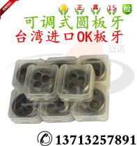 Taiwan OK zuo ya fan ya adjustable yuan ban ya 4-40 6-32 12-24 1 4-20 3 8-24