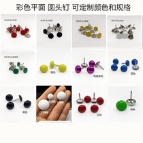 Color foam nail plane nail round head nail decorative nail extension push nail large head nail sofa nail color nail