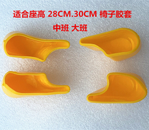 Chair rubber foot covers non-slip silent and wear-resistant suitable for kindergarten primary school students adult chair foot pads thickened