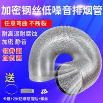 Kitchen range hood exhaust pipe Yuba exhaust hose Aluminum foil telescopic exhaust pipe ventilation pipe 60 diameter 100