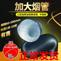 200 250 300 350 400 450 500 Range hood exhaust pipe Aluminum foil exhaust pipe Exhaust pipe