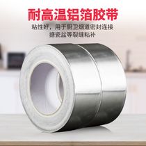 50 meters long thickened aluminum foil tape heat insulation high temperature resistance tin foil paper waterproof seal leak-filled pipe sticky aluminum tape