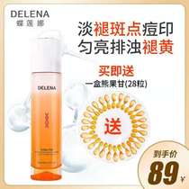 Butterina bear milk cover water alpha arbutin brightening fruit acid essence water moisturizing skin shrinking pores refreshing water