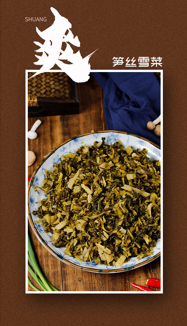 三丰可味雪菜 宁波雪菜 咸菜 正宗 袋装浙江特产新鲜雪里红整箱