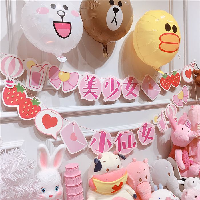 小仙女美少女小公主可爱粉色彩旗拉花派对生日装饰品