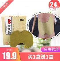 Wormwood knee stick ginger Hundred Years of Wormwood moxibustion knee waist pin neck shoulder neck shoulder stick