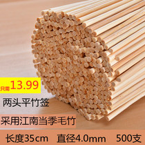 Coarse bamboo sign 35cm * 4 0mm cotton floral sugar long signature flagpole flower arrangement rod DIY Handicraft Two-end flat hand sign