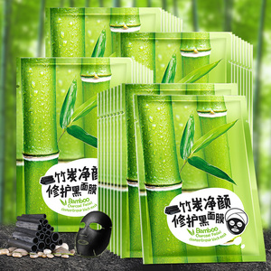 第2件10元! 法意兰竹炭面膜补水保湿修护吸黑收缩毛孔提亮肤色女