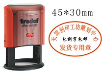 Trodat trodat44045 Oval seal 44055 inked seal 45*30 Received and paid Inspection Customs declaration Receipt and receipt of goods