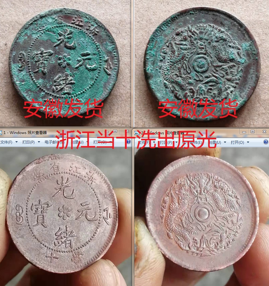 자금 세탁수, 녹 제거제, 청소제, 동전 세탁 액체, 구리 동전, 은화, 녹청을 유지하고 원래 빛을 씻어 내고 빛으로 바꿉니다. 자금 세탁수, 녹 제거제, 청소제, 동전 세탁 액체, 구리 동전, 은화, 녹청을 유지하고 원래 빛을 씻어 내고 빛으로 바꿉니다.