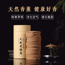 Huipin aromatherapy 120 plates and cans natural and healthy sandalwood good fragrance dispel odors purify the air soothe the nerves indoors send incense burner
