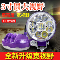Car truck 12V24V reverse lights side lamp super lights side lamp vacuum light small sun modification auxiliary