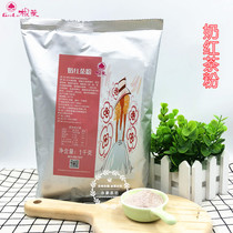 Pearl milk tea raw material root milk black tea powder 1kg original milk tea powder instant black tea powder Taro strawberry flavor