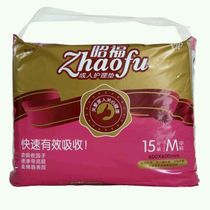 Zhaofu adult care pad Medium 15-piece elderly care mattress 3 packs of disposable urine pads for patients