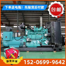 Chongqing Conmings 400KW600 800 1200 kilowatts of diesel generating set All copper mute energy saving and environmental protection