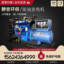 Weifang National Standard 30 KW 50100300 500KW Diesel Generator Silent Energy Saving And Environmentally Friendly Fully Automatic