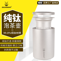 Silver Ant Pure Titanium Qigong Tea Pure Titanium Strainer Single Tea Maker 350ml Outdoor Tea Set Suit For Business Trip