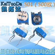 (Katoda electronic) horizontal 500 Ohu (501) lanbai adjustable resistance potentiometer