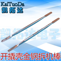 LCD open skid shell gold steel dismantling stick scraper notebook pry bar tool dismantling mobile phone TV easy