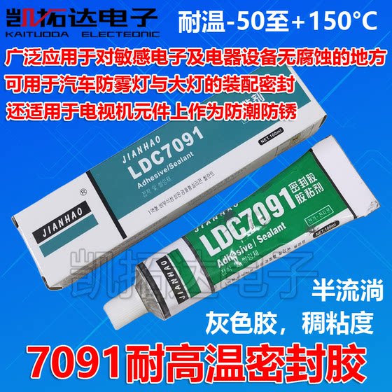 고압 실리콘 그리스 LDC7091 LDC-7091 TV 고압 점화 접착제 회색 접착제 고압 실리콘 그리스 LDC7091 LDC-7091 TV 고압 점화 접착제 회색 접착제