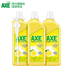 AXE斧头牌柠檬洗洁精家用食品用小瓶3瓶大桶实惠家庭装官方旗舰店价格比较