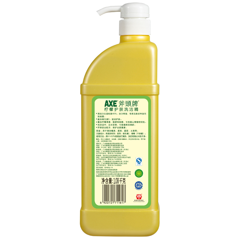 香港AXE斧头牌柠檬洗洁精1.08kg*2瓶装维E护肤不伤手产品展示图3