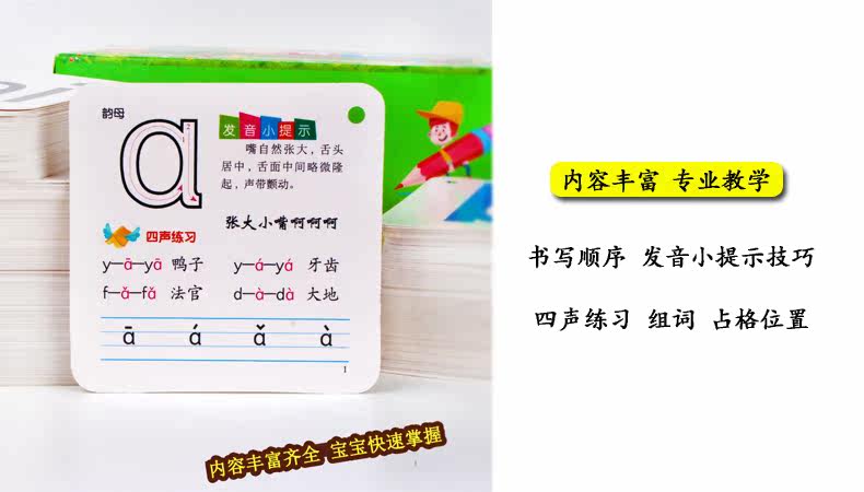 双面覆膜打孔加厚拼音卡片 早教儿童一年级小