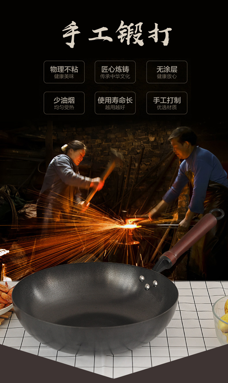 川锦 章丘老式手工锻打铁锅 物理不粘锅无涂层