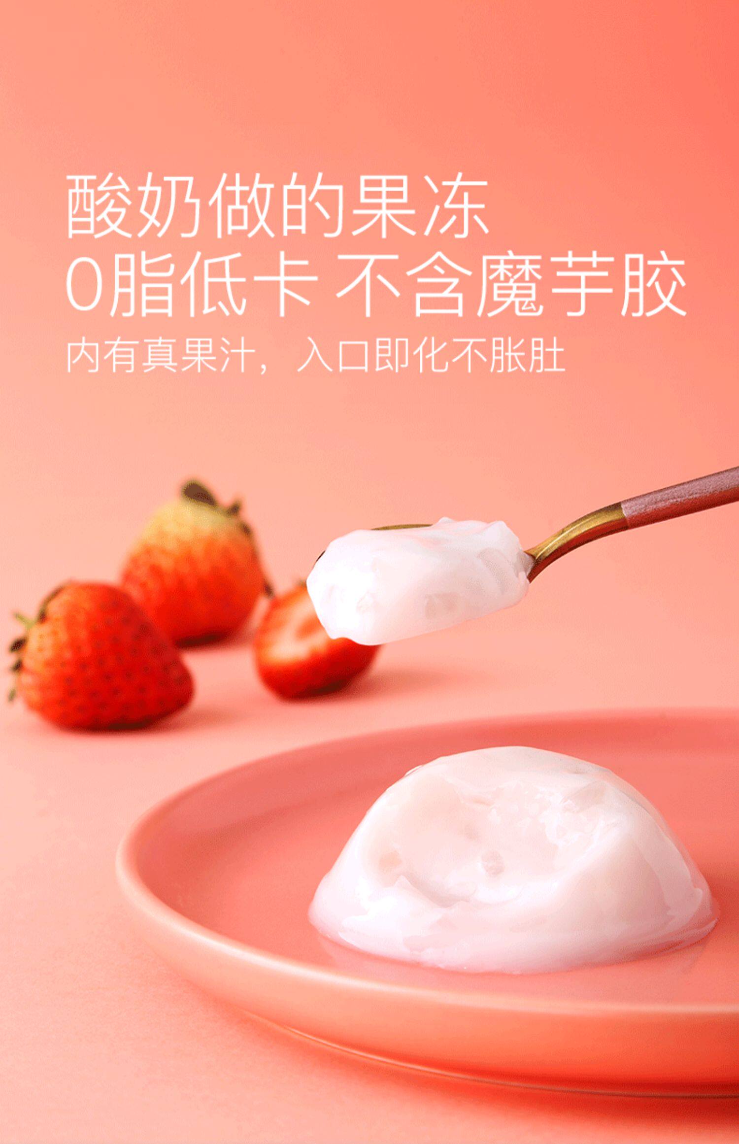 【喜盈盈】酸奶果肉果冻2斤多