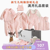 Newborn baby autumn and winter cotton clothes newborn full moon 100 days baby gift box gift set maternal and child supplies