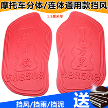 125 Motorcycle Front Bumper Windshield Foam Windshield Weatherproof and Weatherproof Windshield