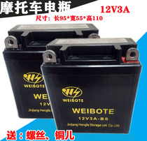 Old imported CG125 motorcycle battery flower cat silver cat 12V3A battery battery maintenance-free