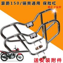 Suitable for the nice HJ150-7 8HJ125-19 8HJ125-19 20 8HJ125-19 HJ150-9 9A bumper side turning shelf