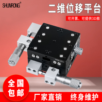 XY translation stage LGY40-C LY40 60 80 90-L-R-C Manual slide table X-axis displacement platform
