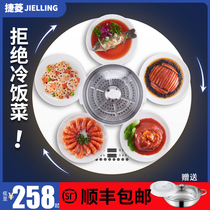 Jieling food insulation plate induction cooker hot pot electric rotating household heating plate insulation table heating plate heating plate
