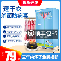 Jing dryer household small quick drying machine clothes artifact baking air drying hanger coax wardrobe clothes dryer