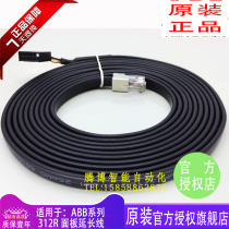 100%Brand new ABB ACS800 series inverter 312R panel extension cable 3M quality assurance spot