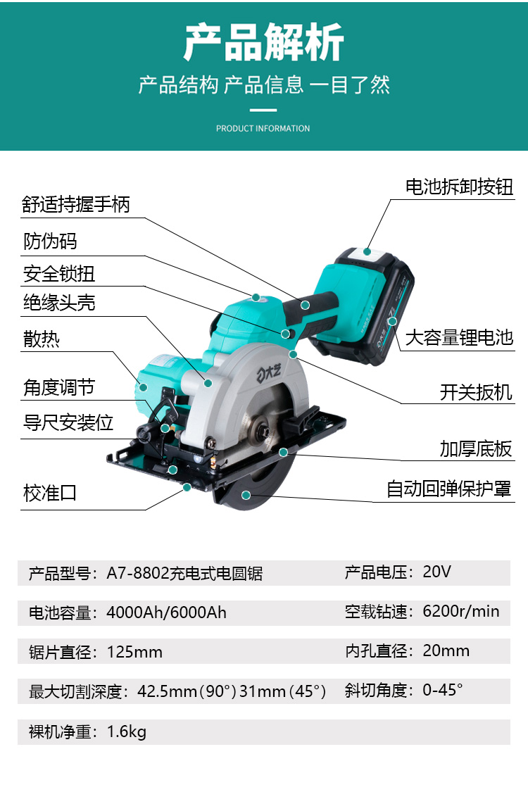 6寸木工电圆锯150型手提式125充电单手电锯无刷锂电切割机