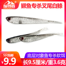 Fork Tail Soft Bait Soft Worm Mandarin Fish Bass Fish Teething Bait Lead Hook Upside Down Fishing Texas Fishing Group False Bait Anthroptic Bait Anthroponic Bait